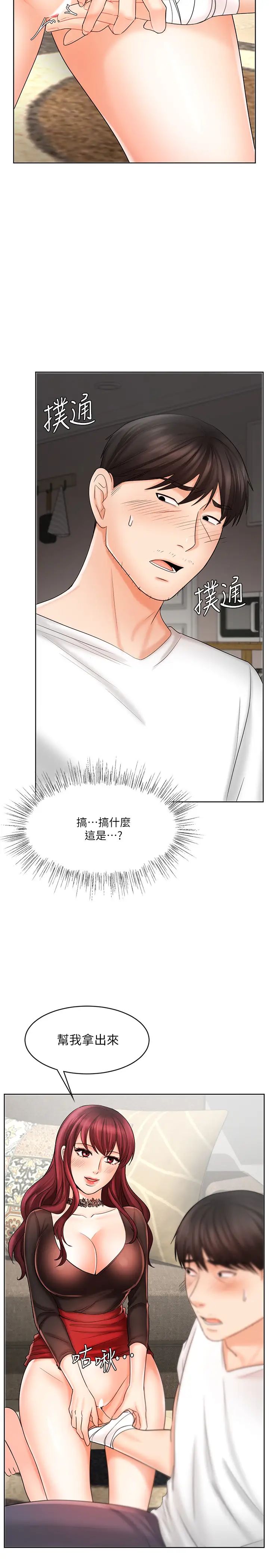 业绩女王第10话-大叔，放别的东西进来吧