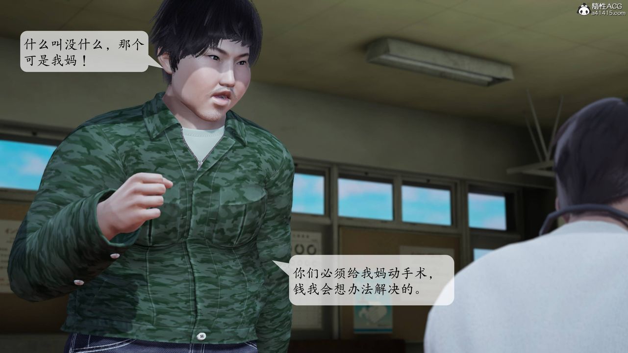 [3D]意识控製系统第03话