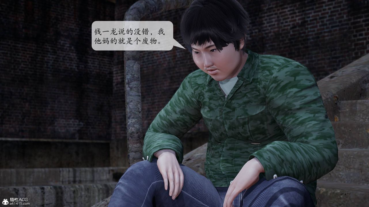 [3D]意識控製系統第03話