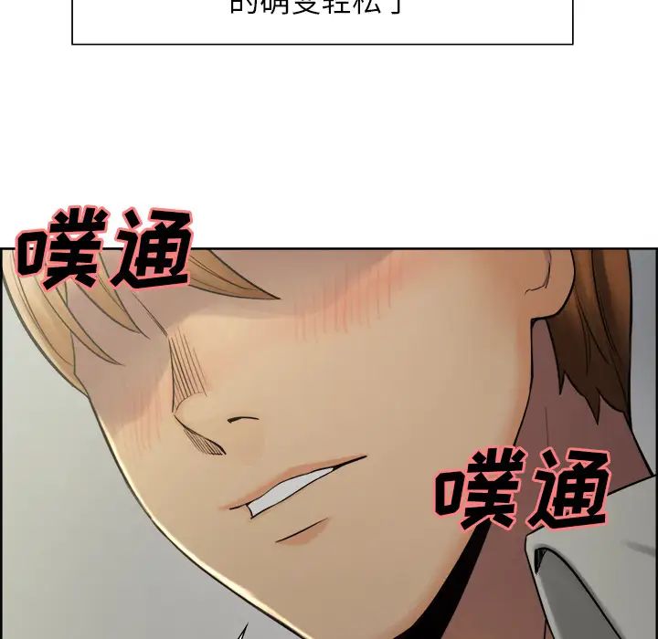 岳母家的刺激生活第16话