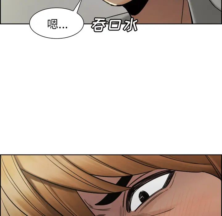 岳母家的刺激生活第16话