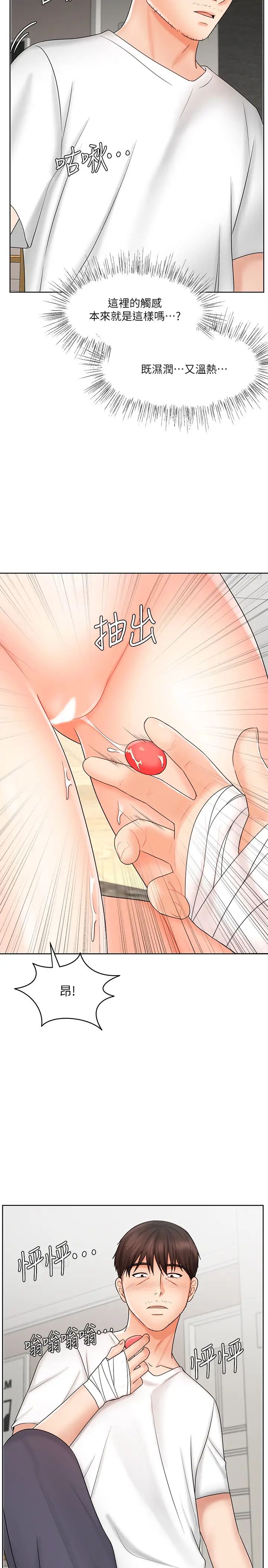 业绩女王第10话-大叔，放别的东西进来吧