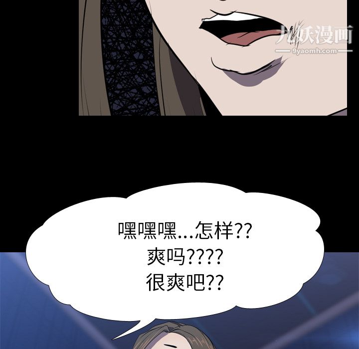 生存游戏第34话