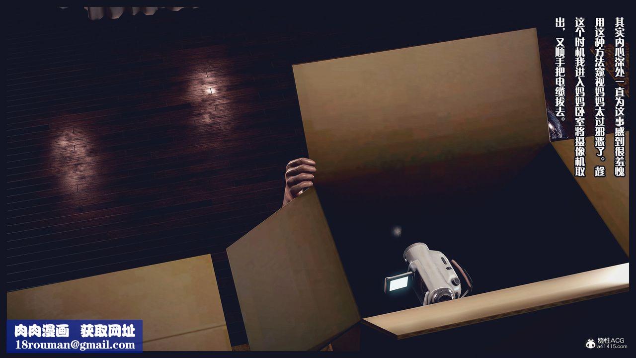 [3D]除去巫山不是云[艷母]第08话