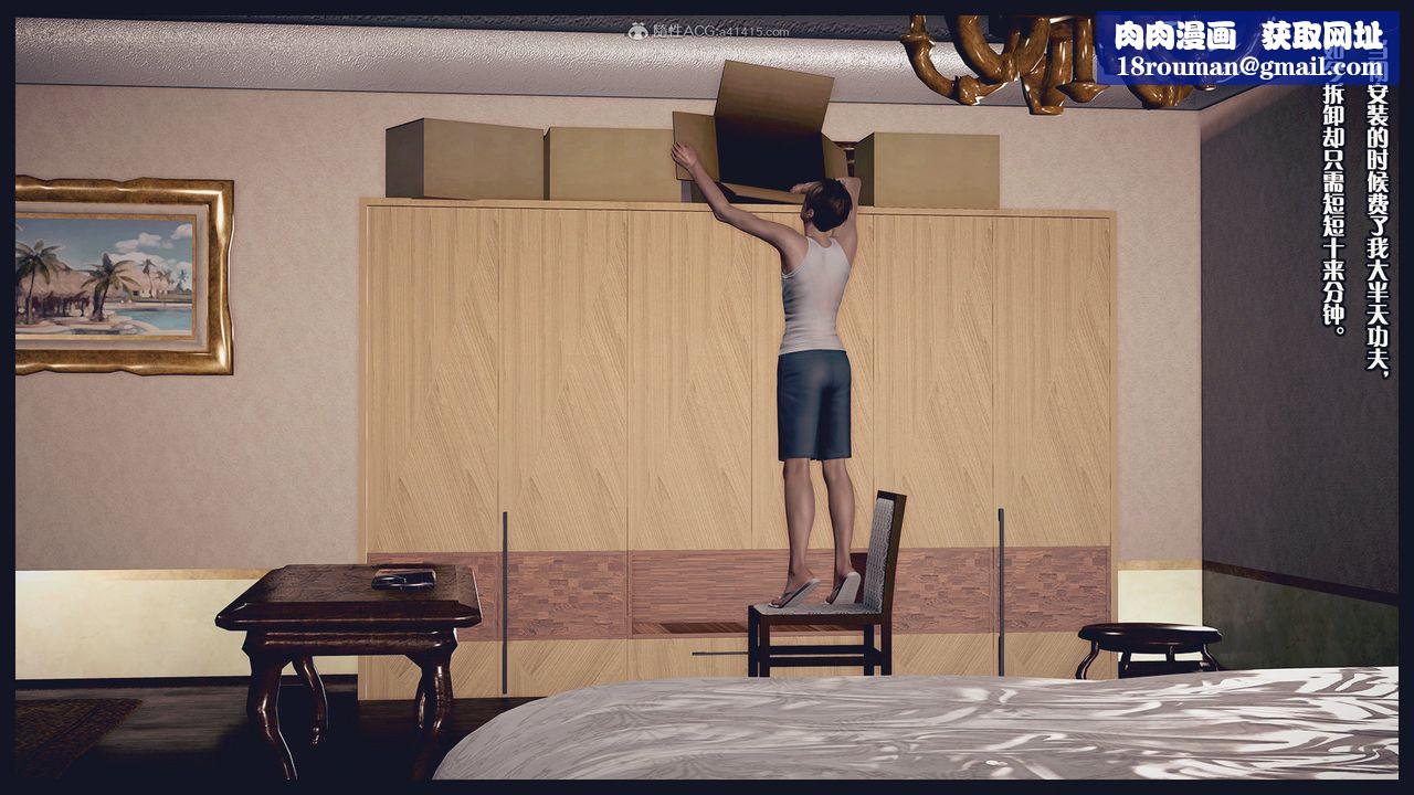 [3D]除去巫山不是云[艷母]第09话