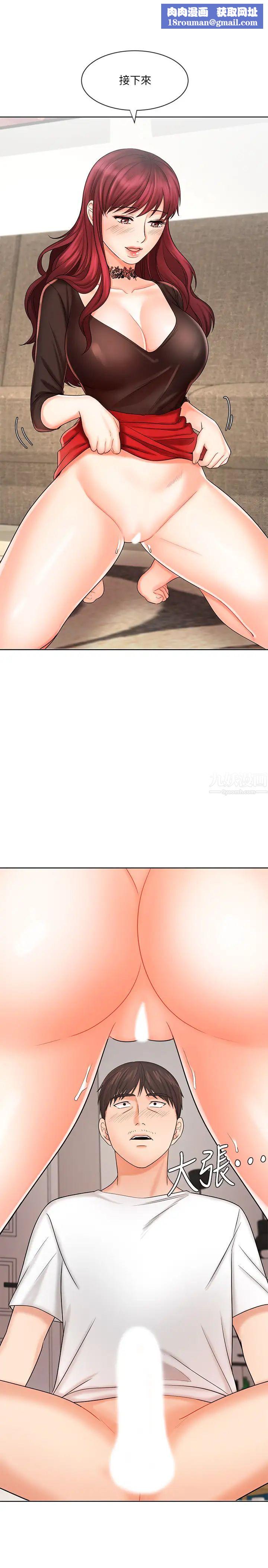 業績女王第10話-大叔,放別的東西進來吧