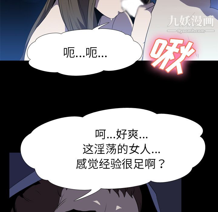 生存游戏第34话