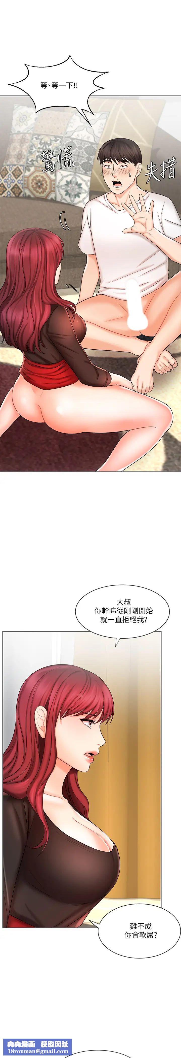 业绩女王第10话-大叔，放别的东西进来吧