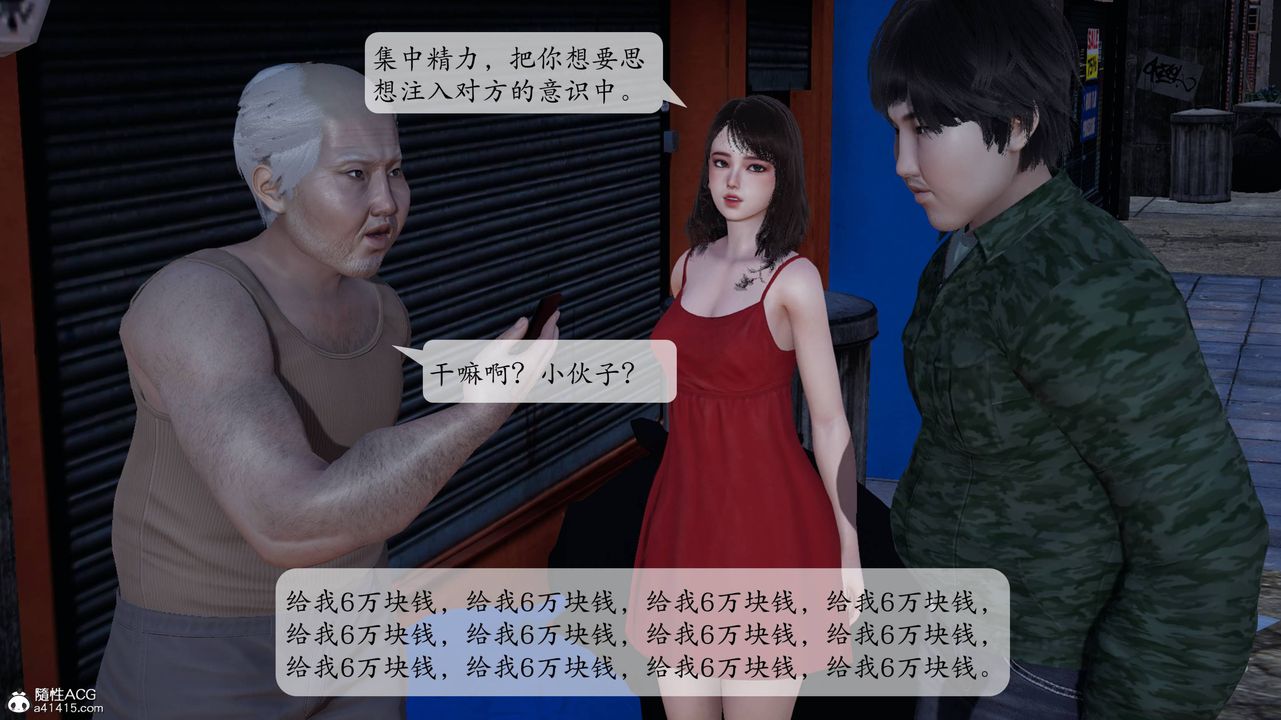 [3D]意識控製系統第03話