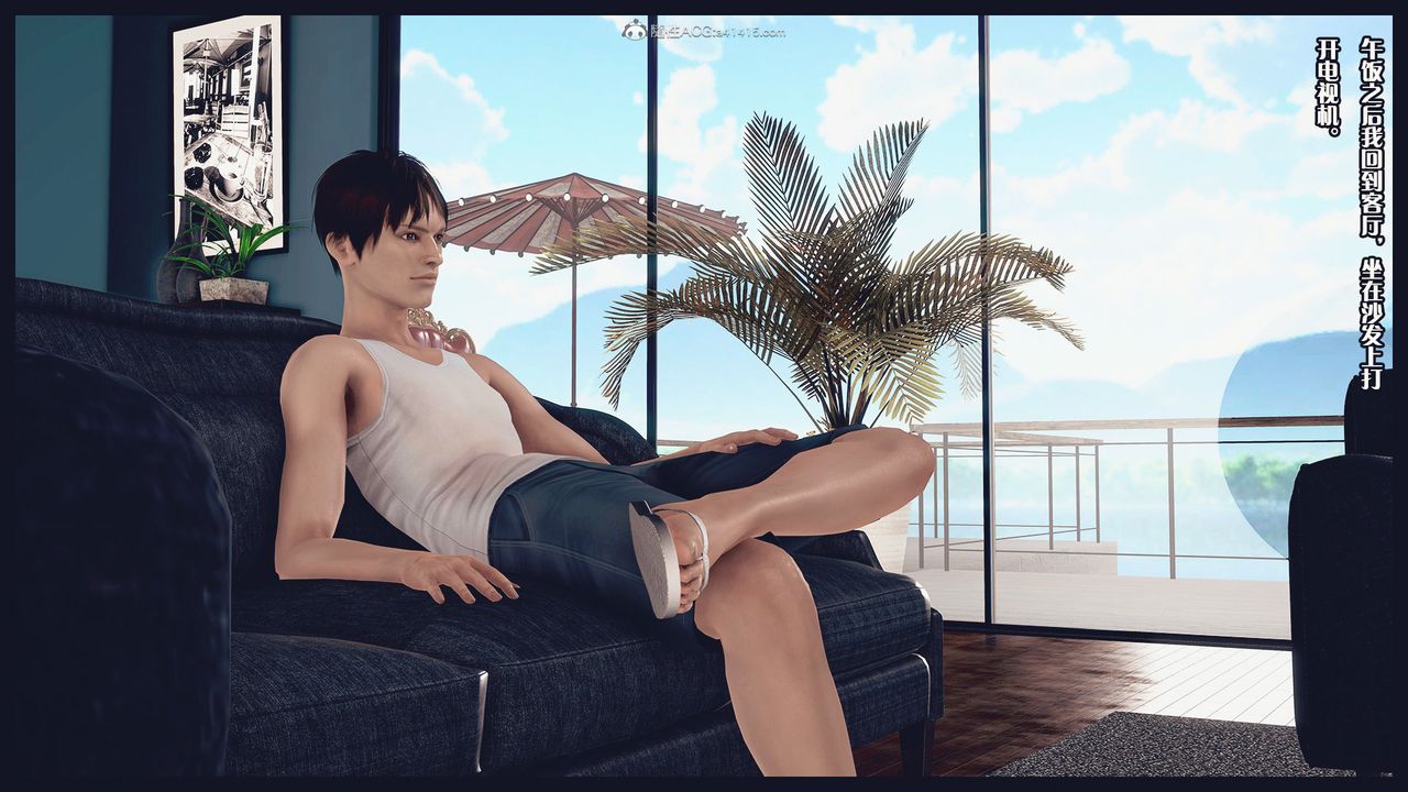 [3D]除去巫山不是云[艷母]第09话