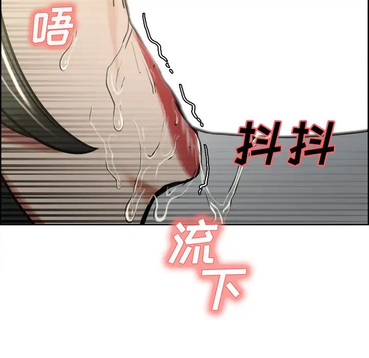 嶽母家的刺激生活第16話