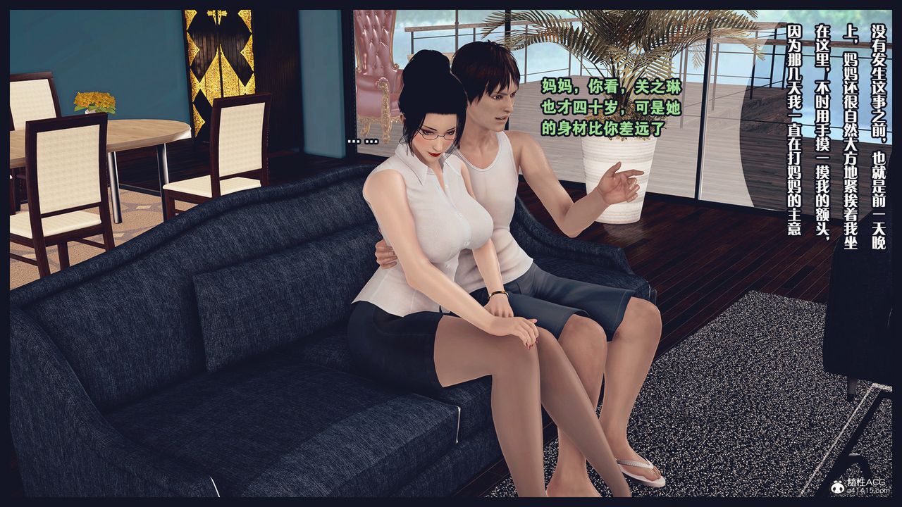 [3D]除去巫山不是云[艷母]第09话