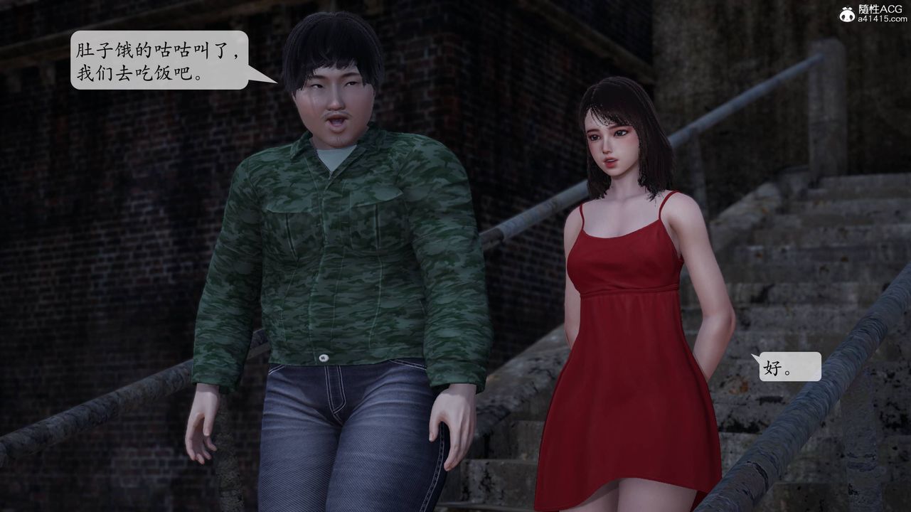 [3D]意识控製系统第04话