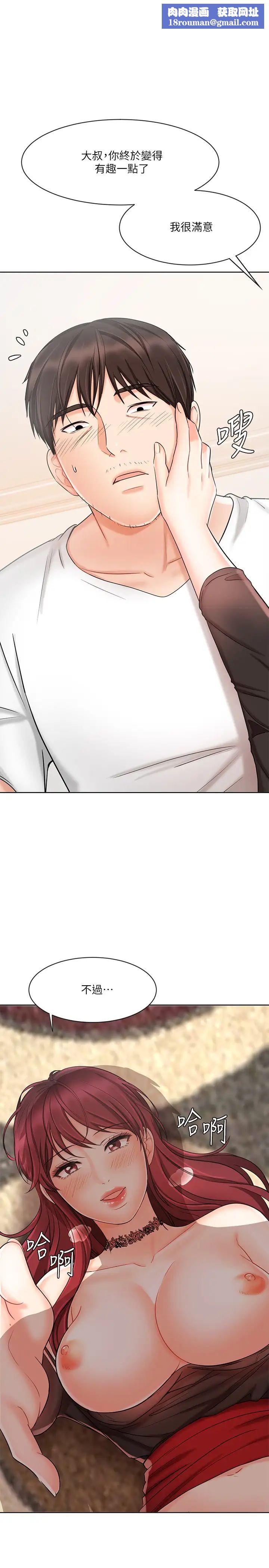 业绩女王第11话-克服打击的方法就是打炮