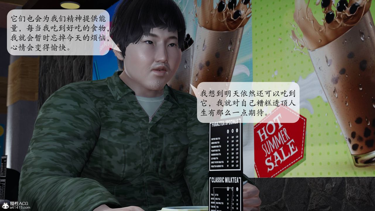 [3D]意識控製系統第04話