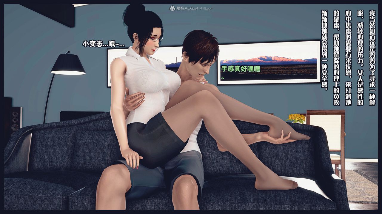 [3D]除去巫山不是云[艷母]第09话