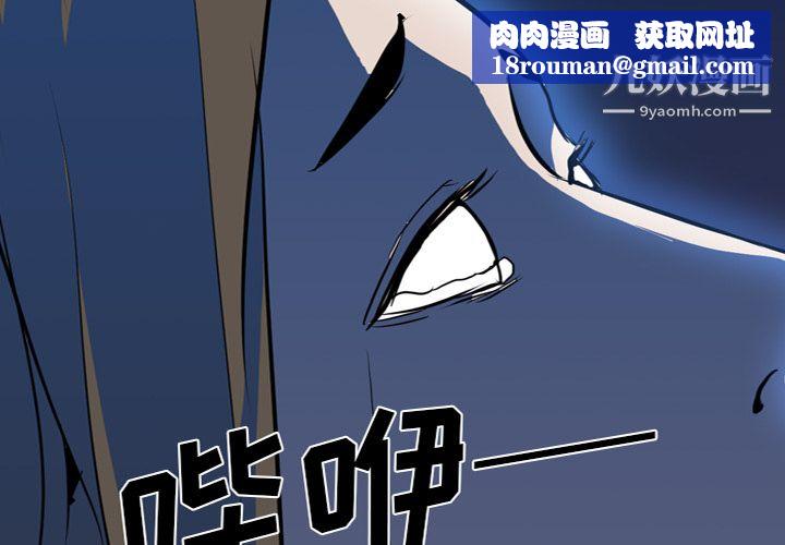 生存遊戲第35話