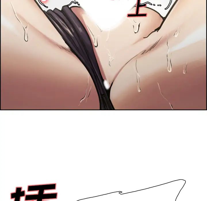 嶽母家的刺激生活第16話