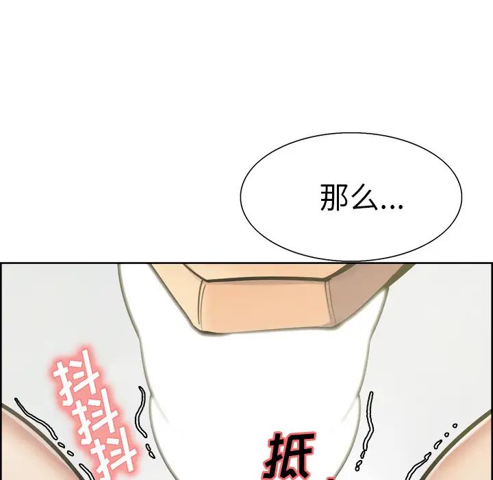 嶽母家的刺激生活第16話