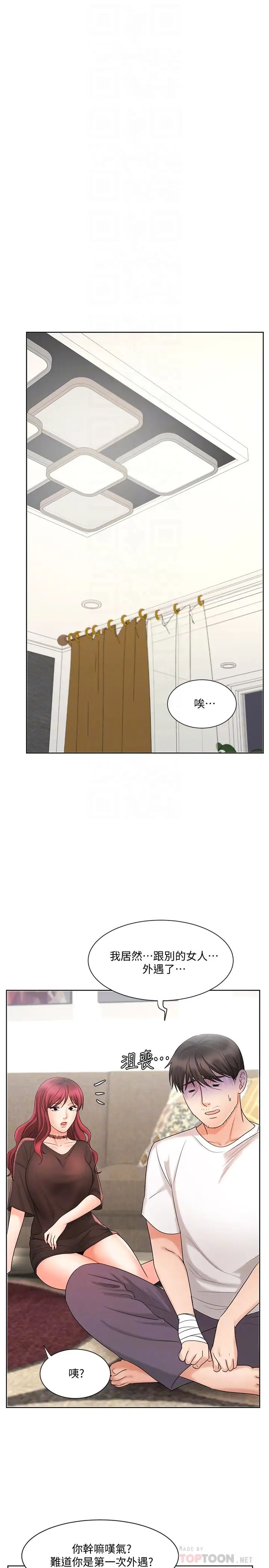 業績女王第11話-克服打擊的方法就是打炮