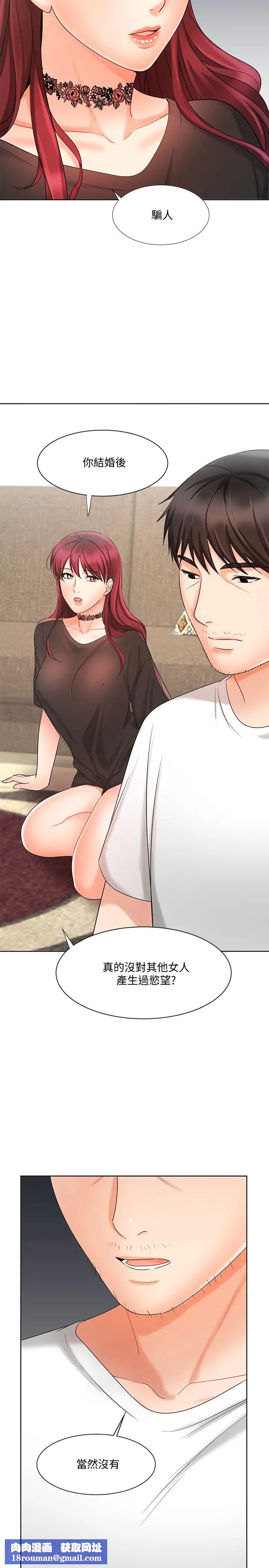 业绩女王第11话-克服打击的方法就是打炮