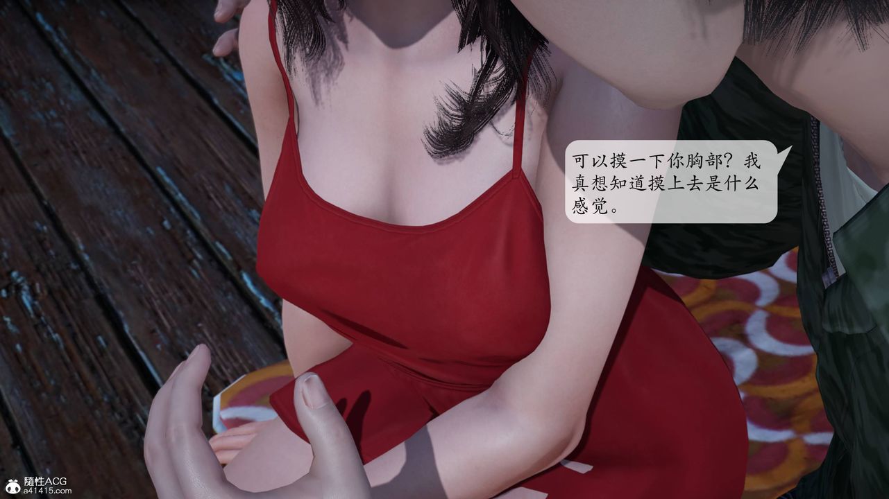 [3D]意识控製系统第04话