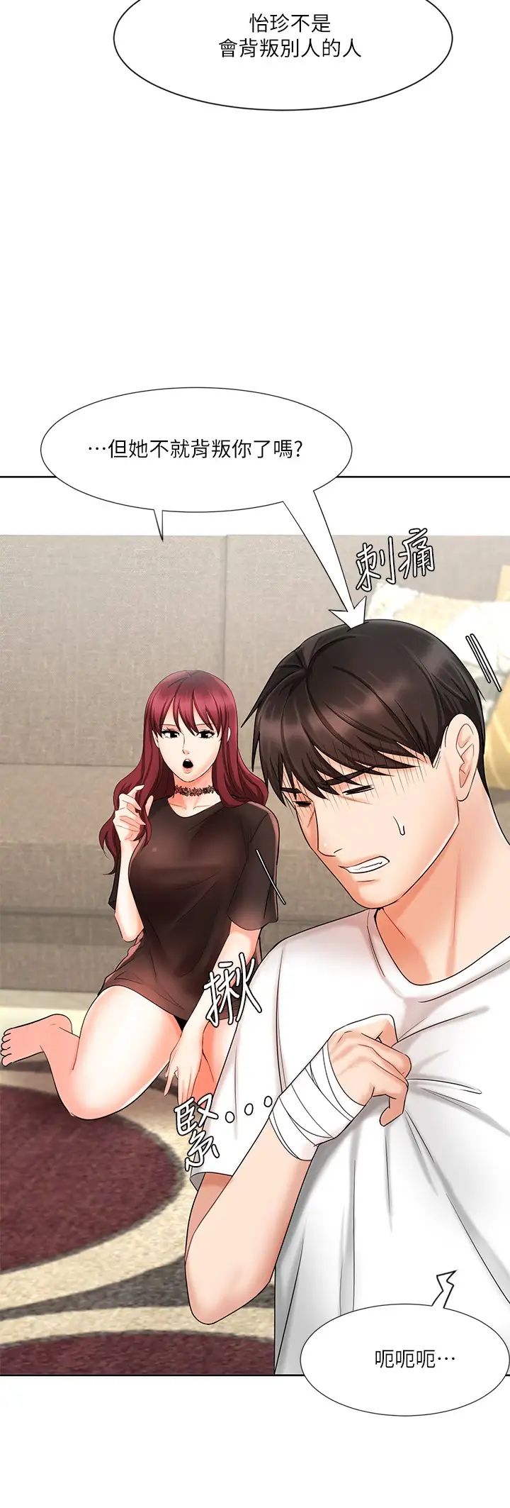 業績女王第11話-克服打擊的方法就是打炮