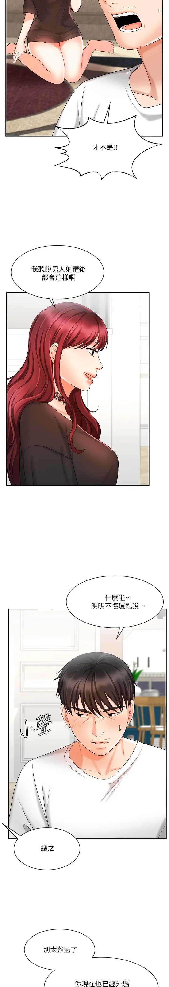 業績女王第11話-克服打擊的方法就是打炮