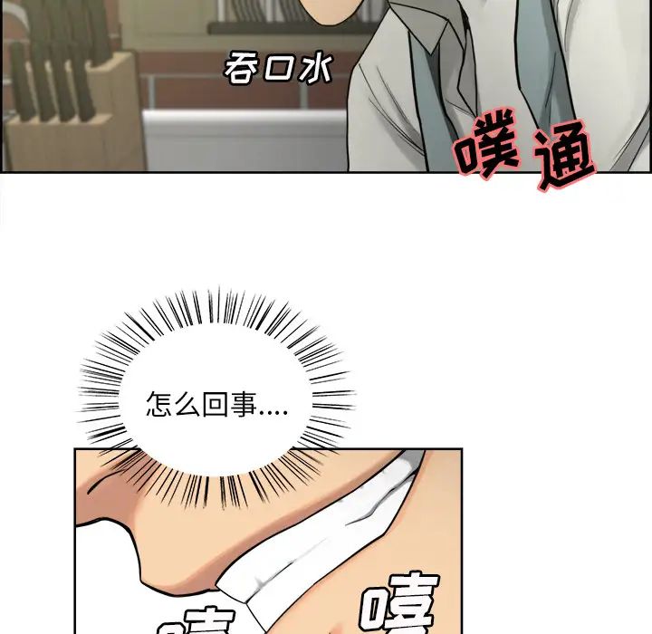 嶽母家的刺激生活第17話