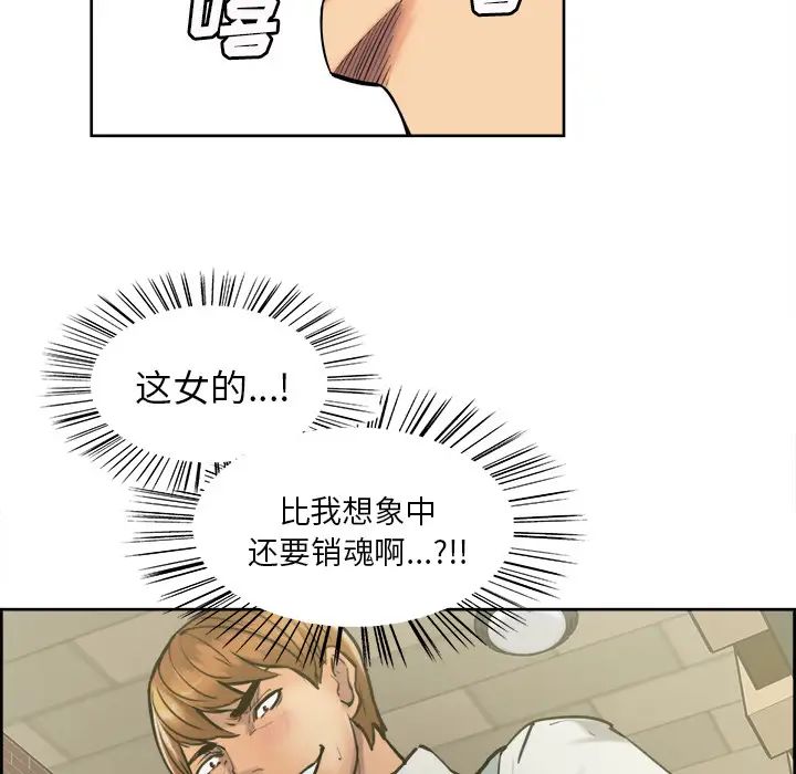 嶽母家的刺激生活第17話