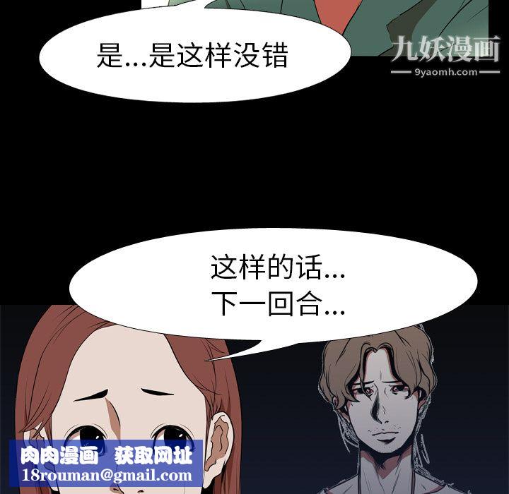 生存游戏第35话