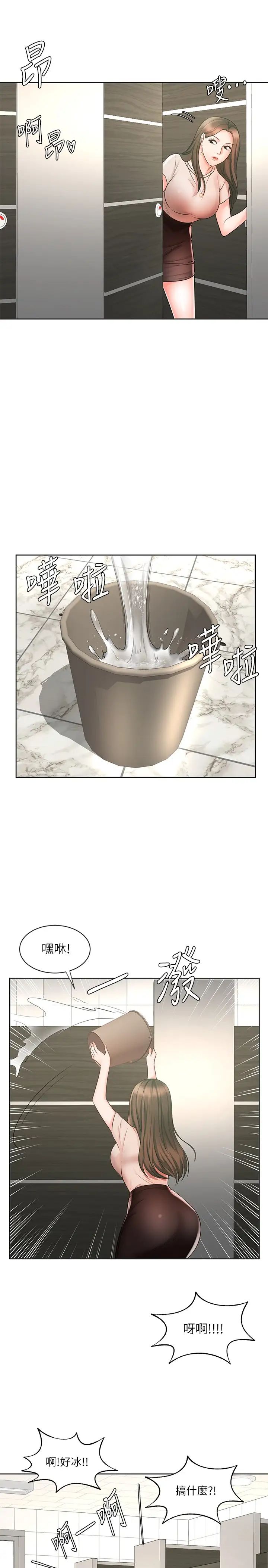 业绩女王第12话-别这么死板…