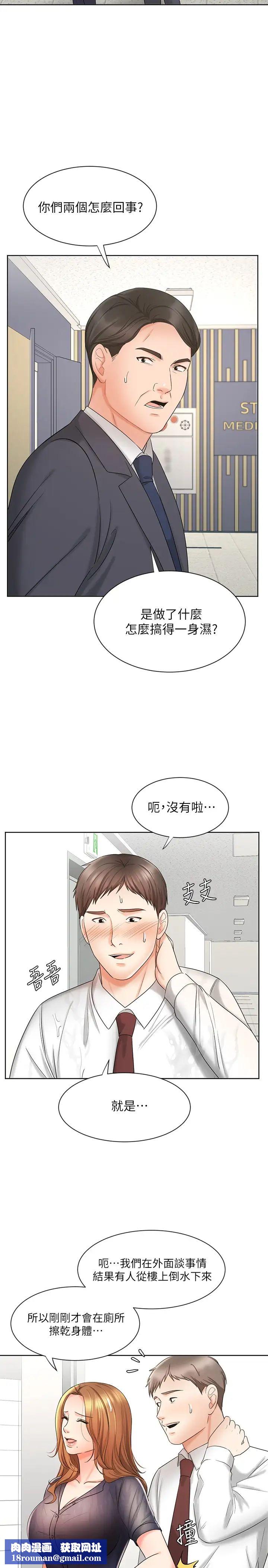 业绩女王第12话-别这么死板…