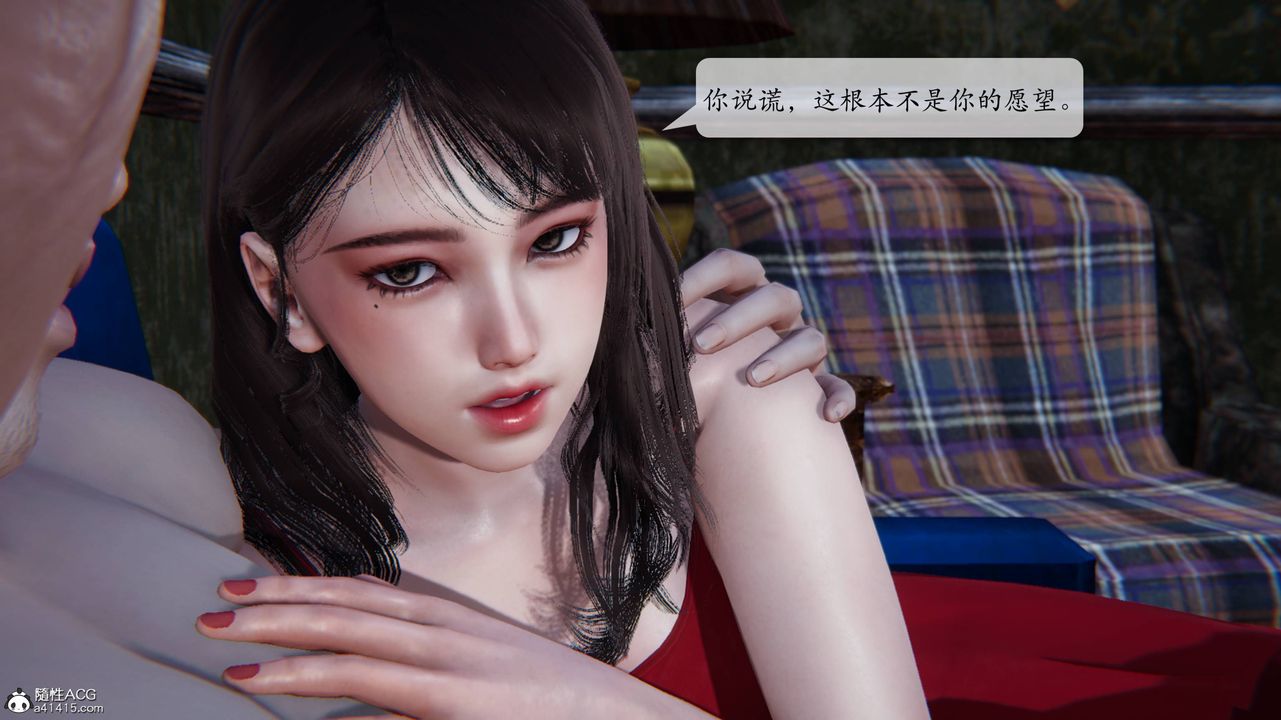 [3D]意识控製系统第05话