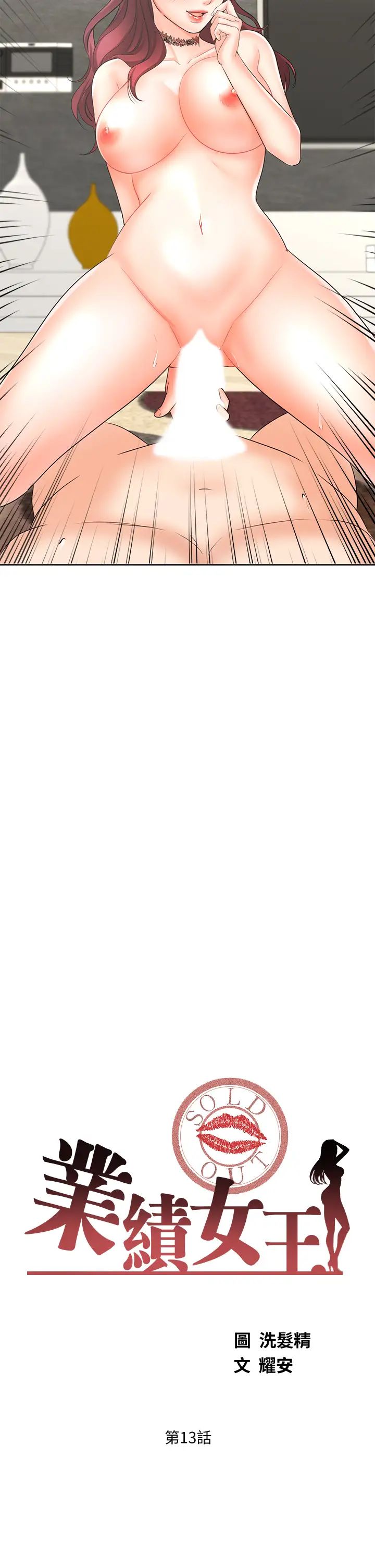 業績女王第13話-跟女鄰居在主臥床上激戰