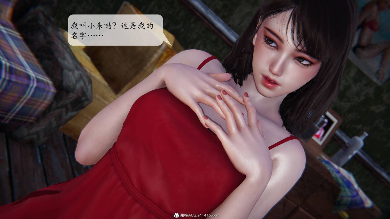 [3D]意識控製系統第05話