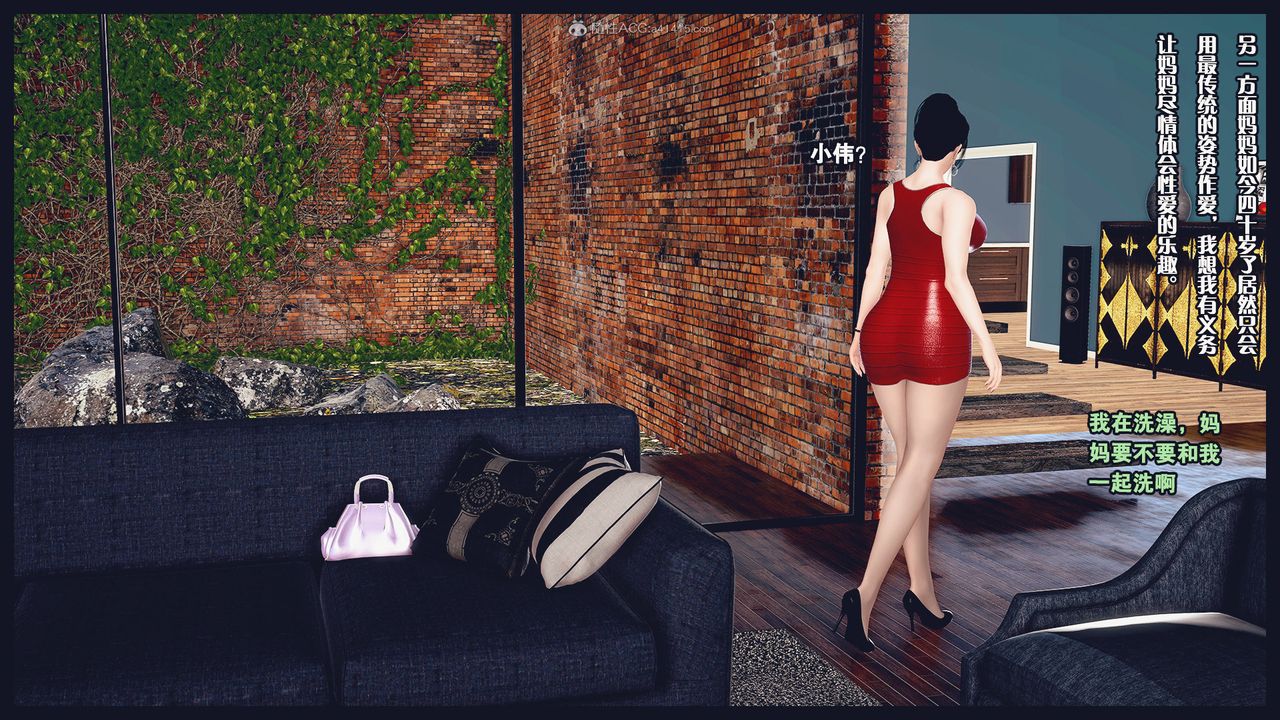 [3D]除去巫山不是云[艷母]第10话