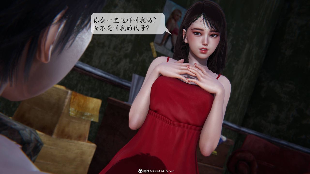 [3D]意識控製系統第05話