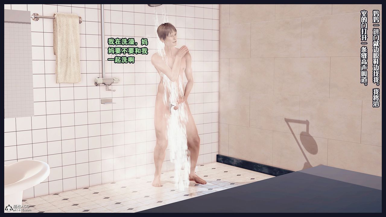 [3D]除去巫山不是云[艷母]第10话