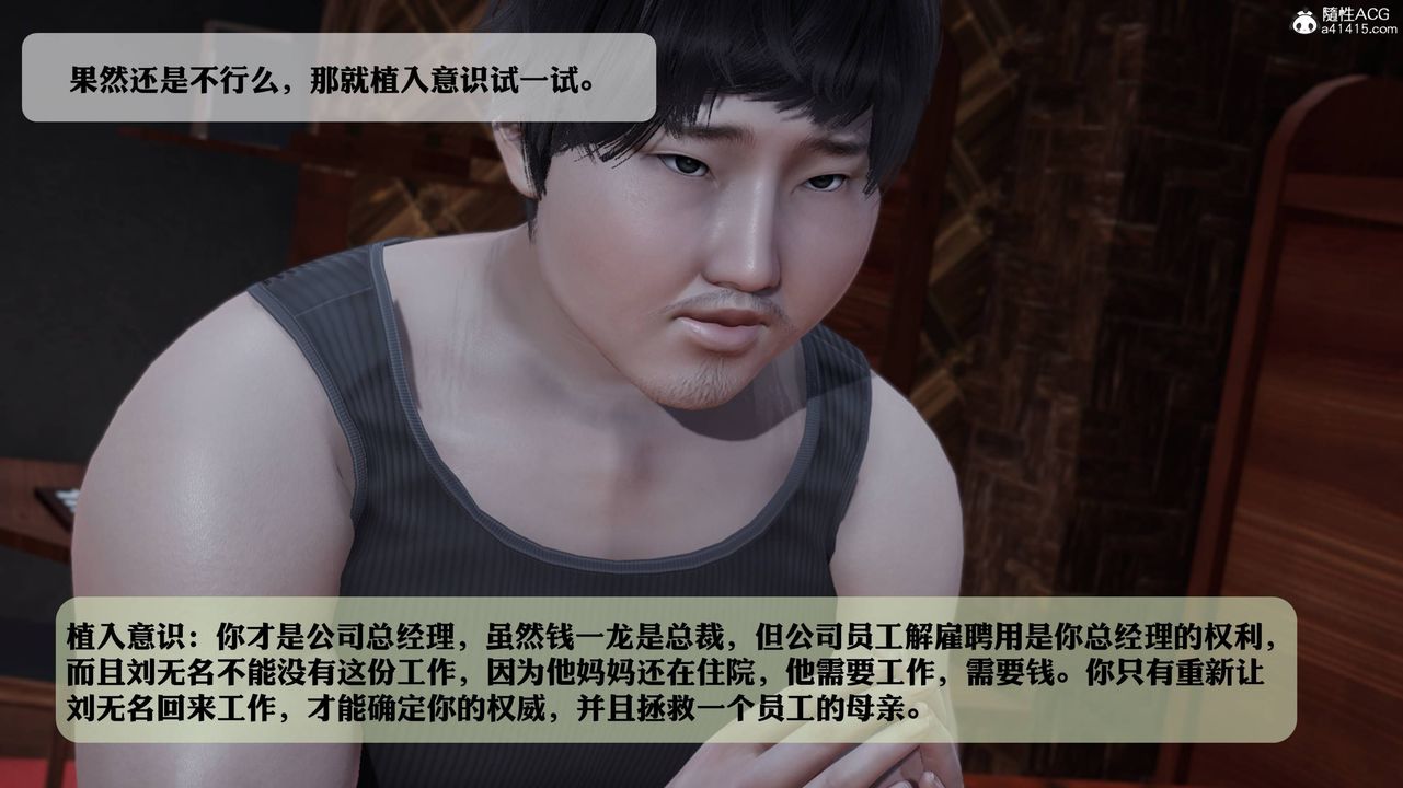 [3D]意識控製系統第06話