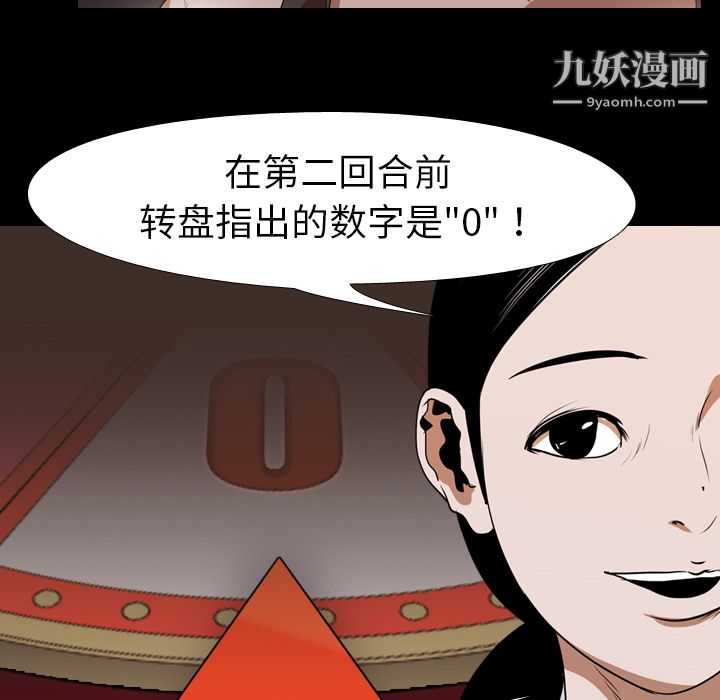 生存游戏第36话