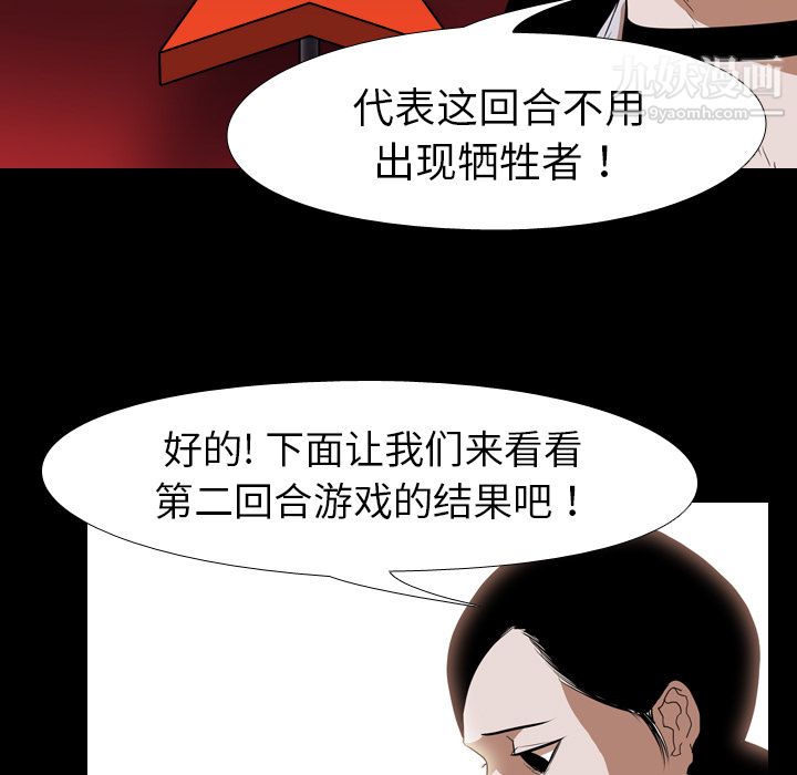 生存游戏第36话