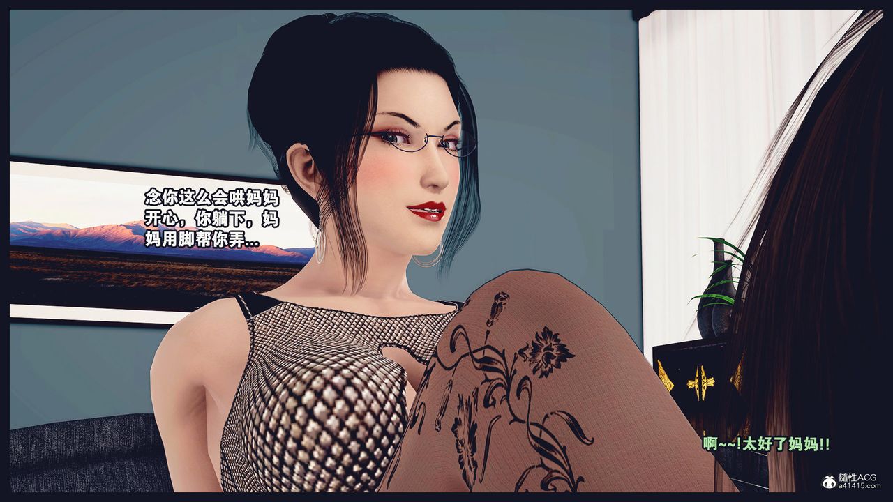 [3D]除去巫山不是雲[艷母]第11話