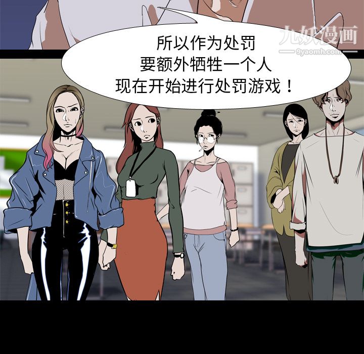 生存游戏第36话