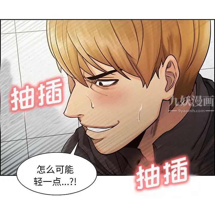 嶽母家的刺激生活第18話