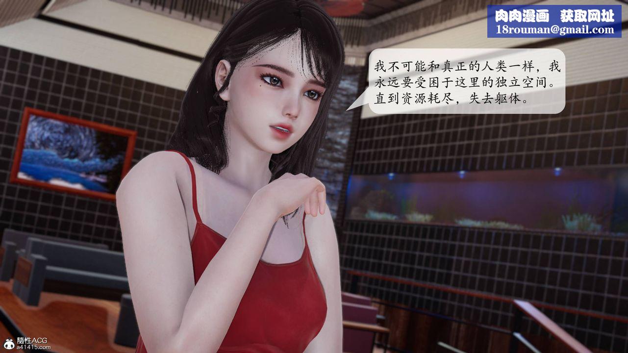 [3D]意识控製系统第06话