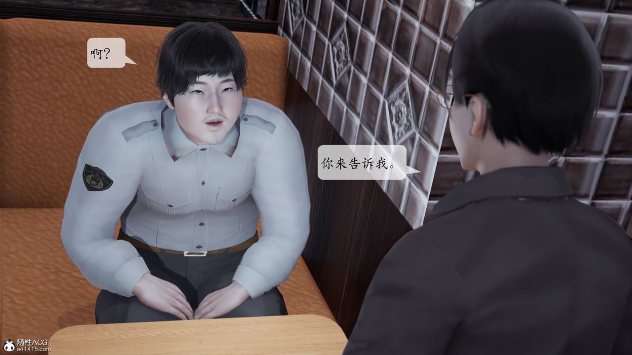 [3D]意识控製系统第06话