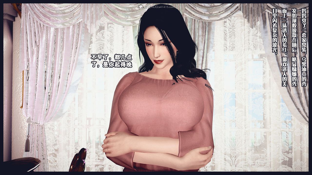 [3D]除去巫山不是雲[艷母]第11話