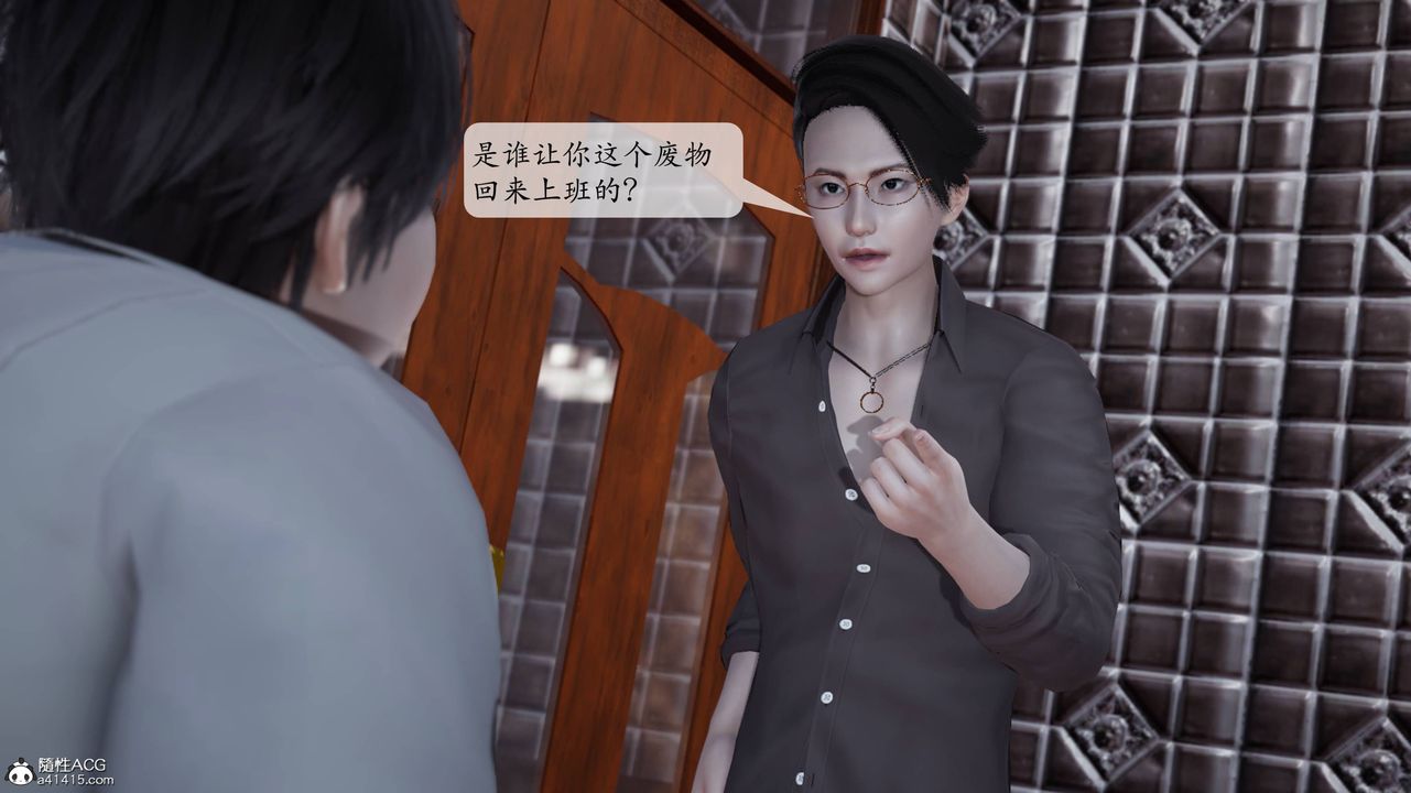 [3D]意识控製系统第06话