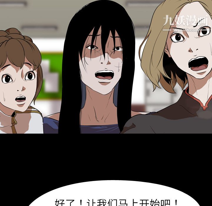 生存游戏第36话